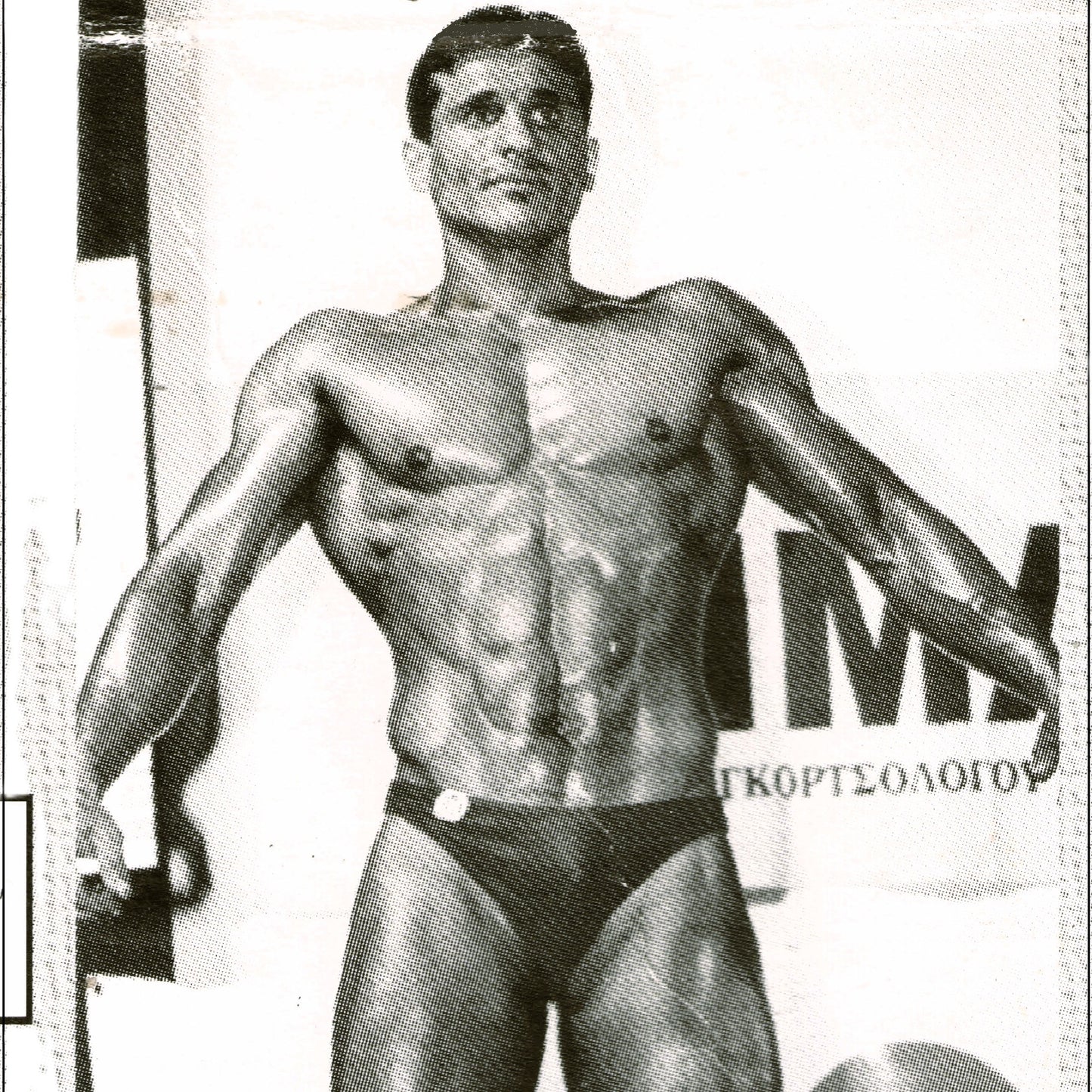 Προσωπική Προπόνηση 1:1 - Personal Training Session